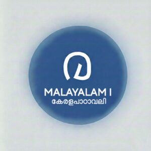 malayalm 1